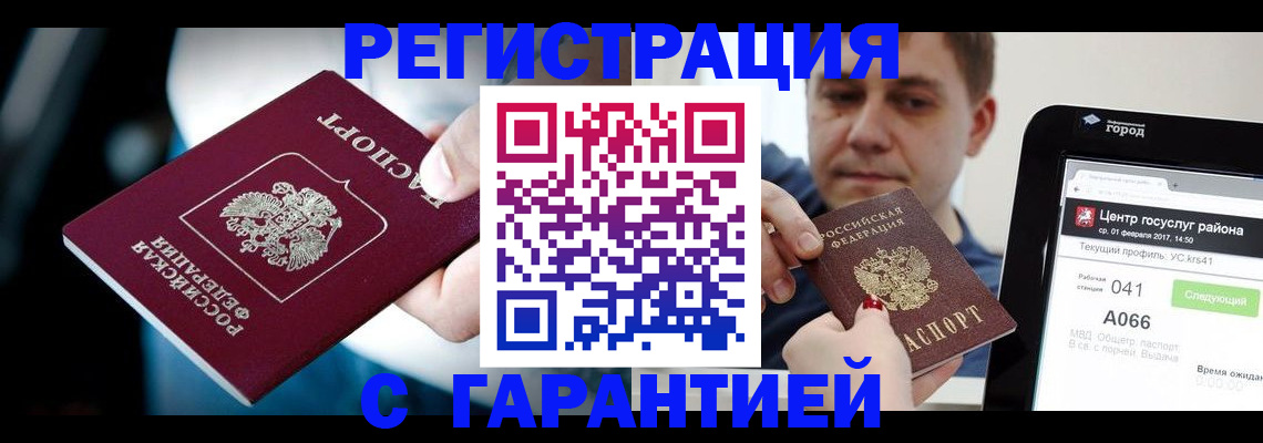 регистрация в Нефтеюганске