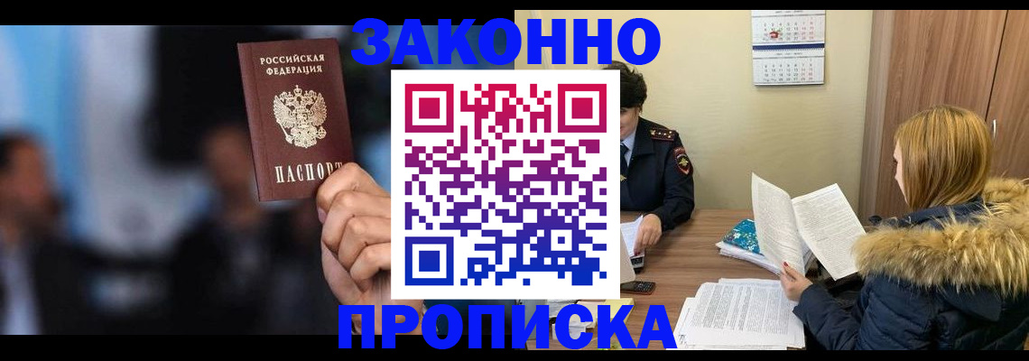 временная регистрация надежно в Нефтеюганске