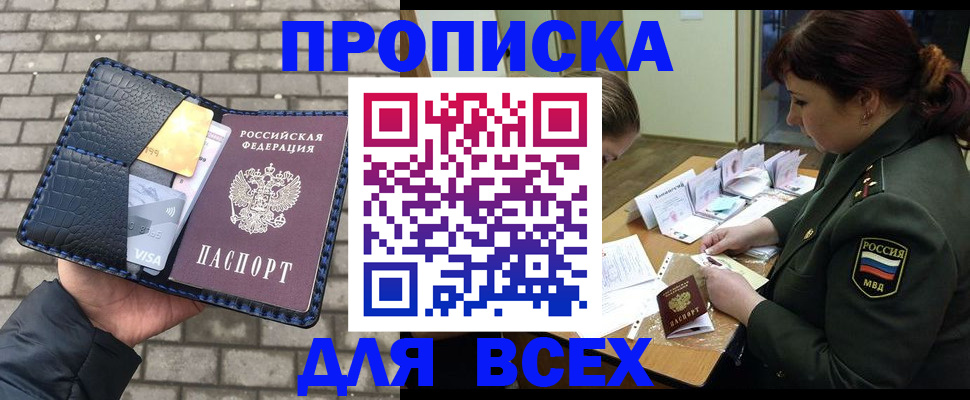 временная регистрация недорого в Нефтеюганске