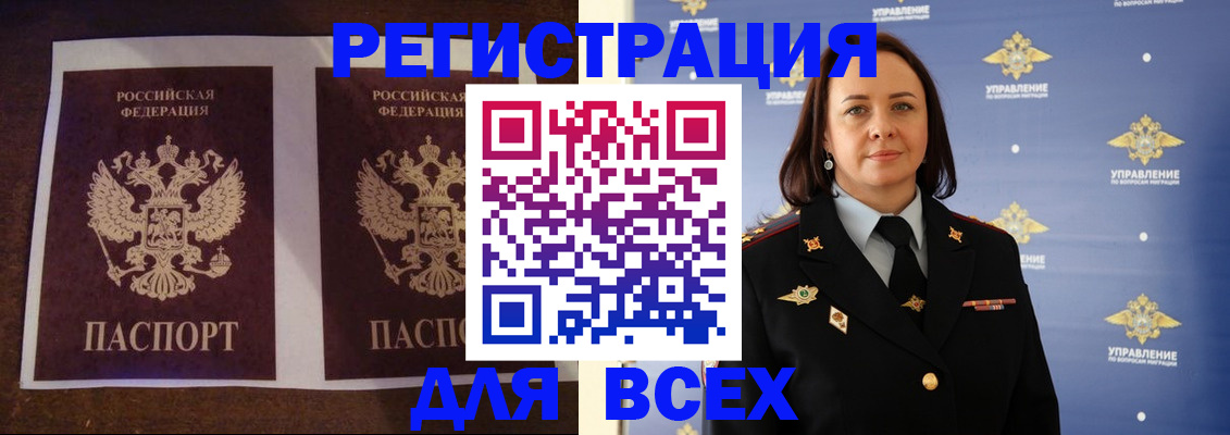 временная регистрация в Нефтеюганске