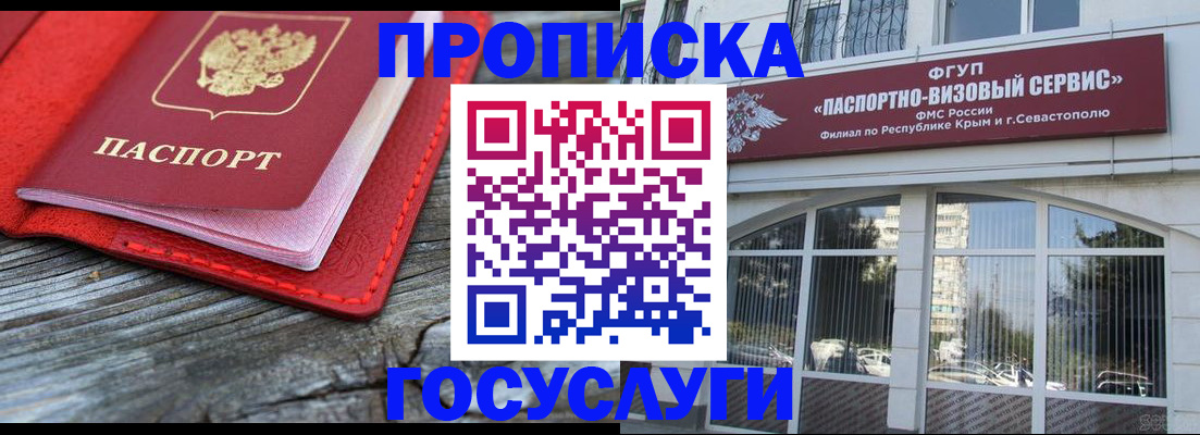 прописка иностранных граждан в Нефтеюганске