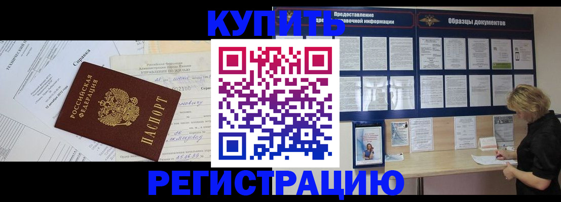 прописка для школы в Нефтеюганске