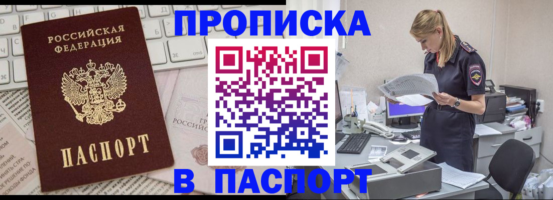прописка паспорт в Нефтеюганске