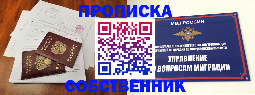 прописка паспорт в Нефтеюганске