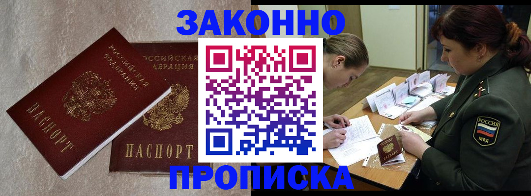 временная регистрация для всех в Нефтеюганске